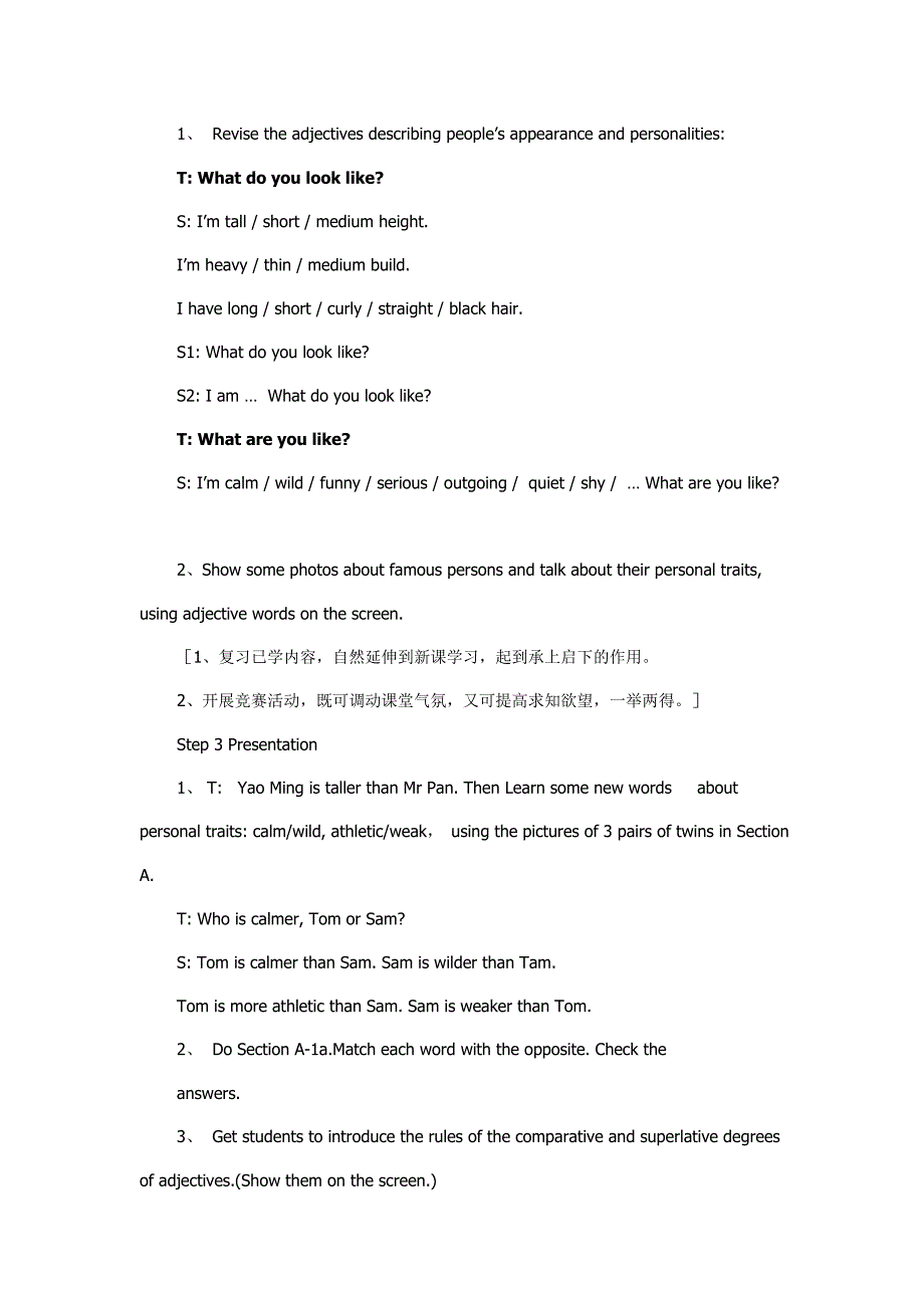 新目标英语教案设计_第3页