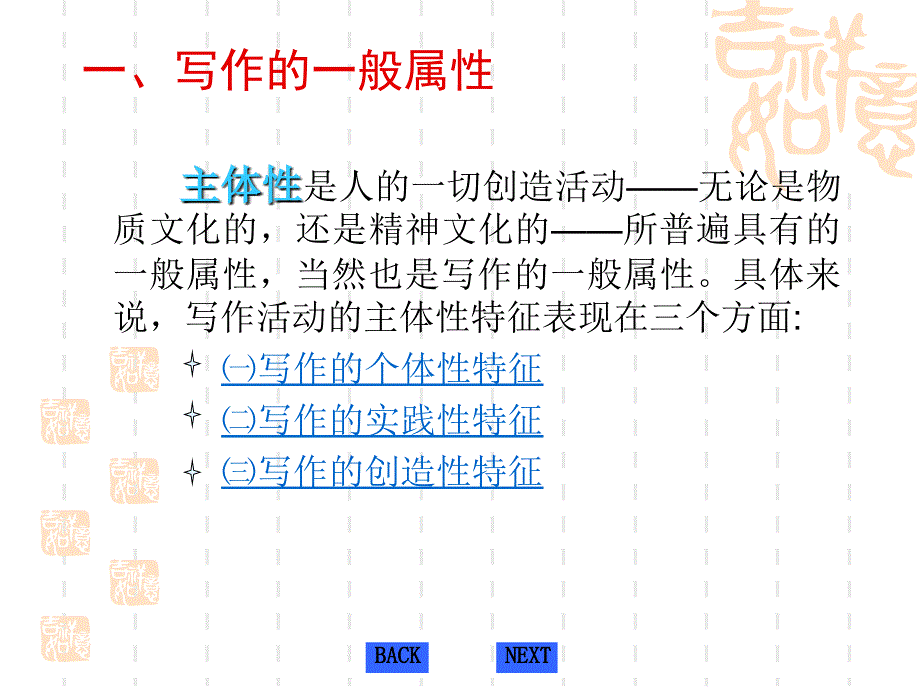 大学写作概论第1章_第3页