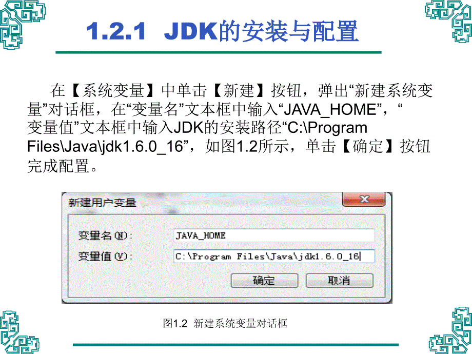 第1章JavaEE简介_第4页