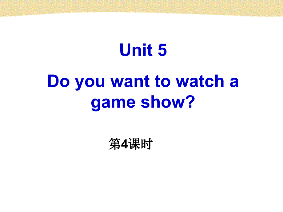 人教版英语八年级上册unit5第4课时_第1页