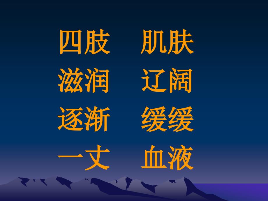 18盘古开天地__演示文稿 (2)_第3页