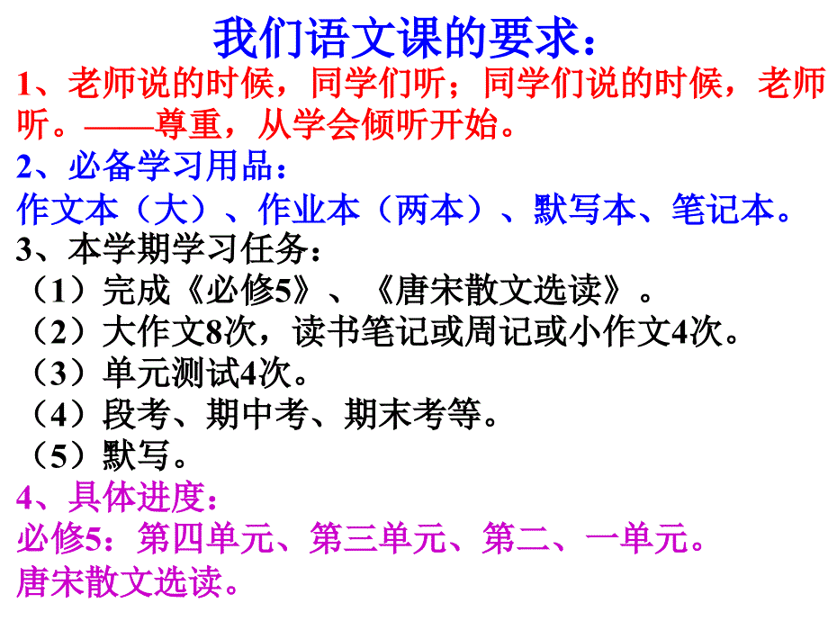 鸿门宴课件上课用_第3页