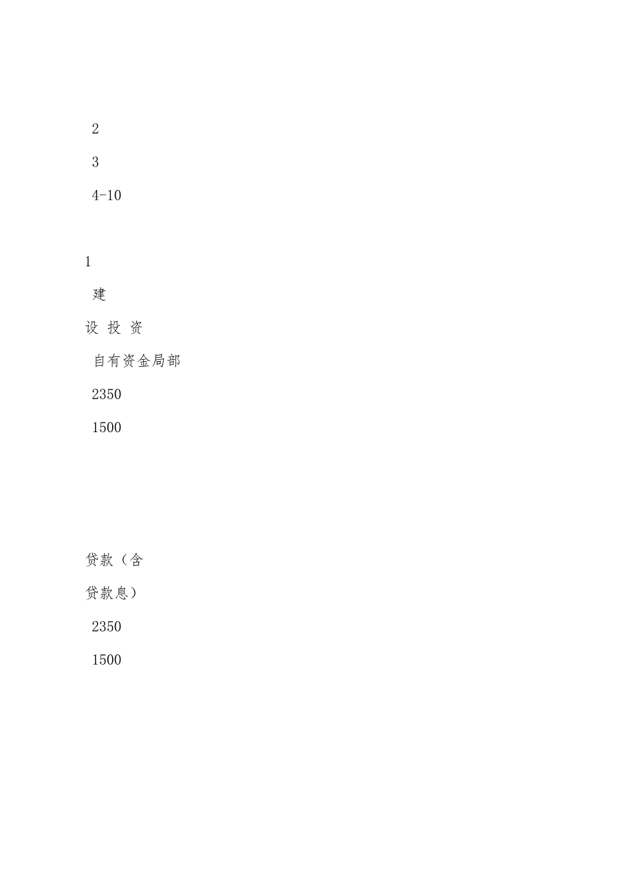 2022年造价工程师考试模拟题案例分析(十一).docx_第2页