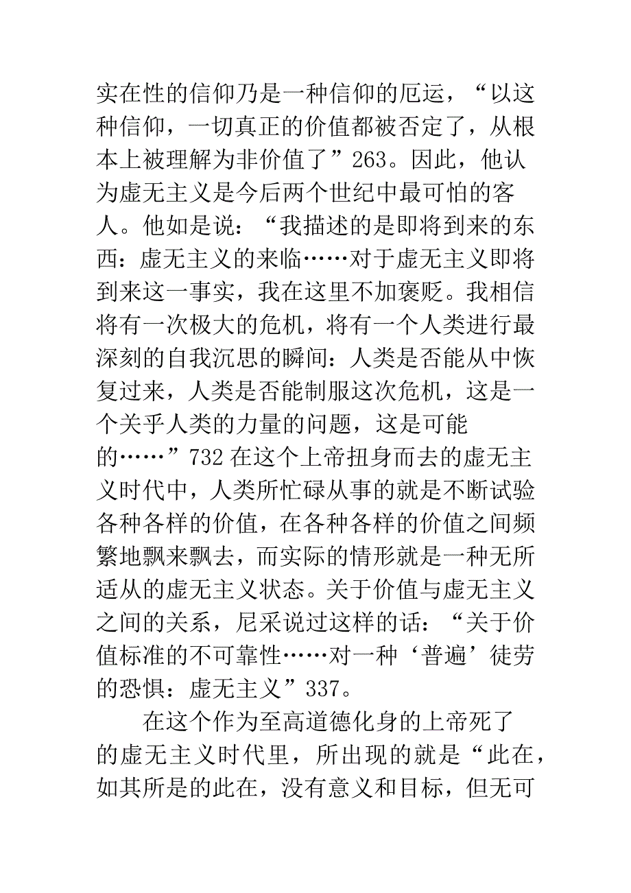 尼采的虚无主义批判之批判_第4页