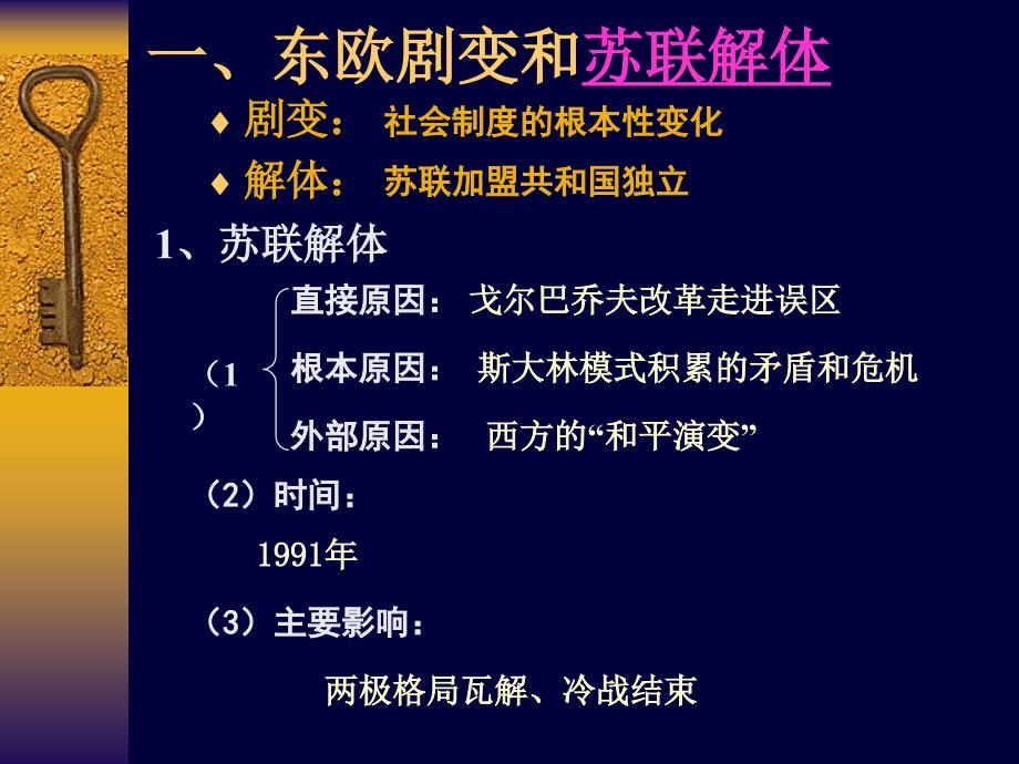 4世纪之交的世界格局_第2页