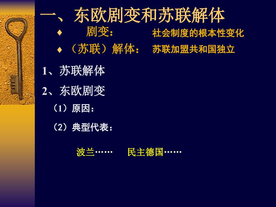 4世纪之交的世界格局_第3页