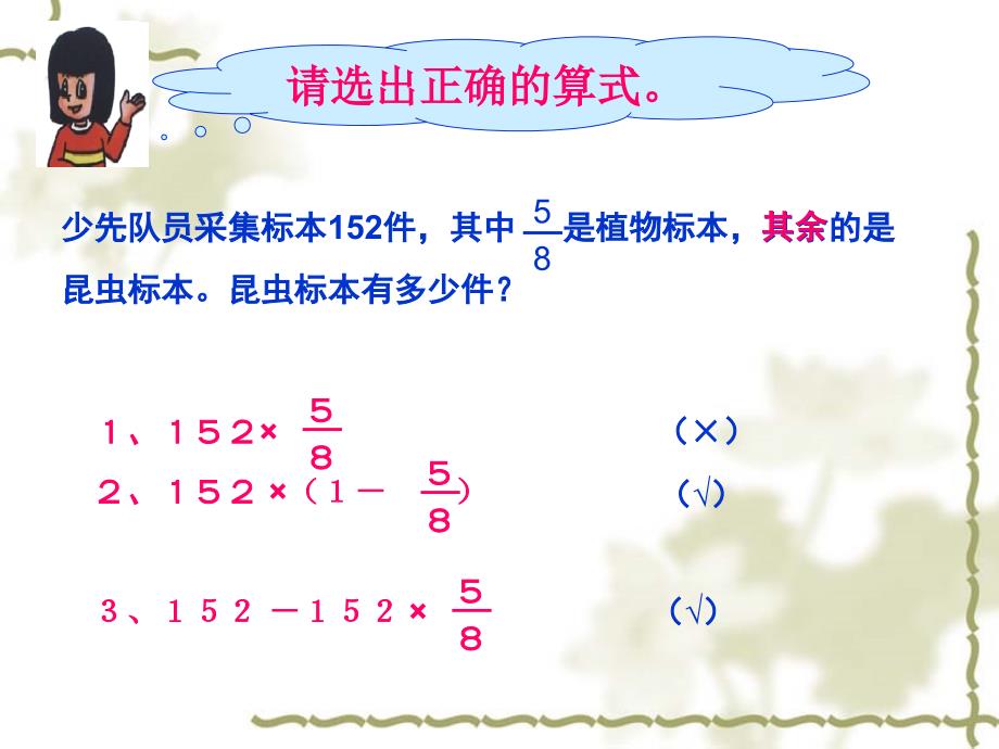 较复杂应用题_第4页