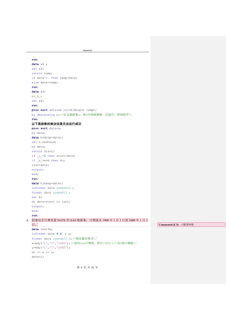 [经济学]SAS综合练习题的答案_第4页