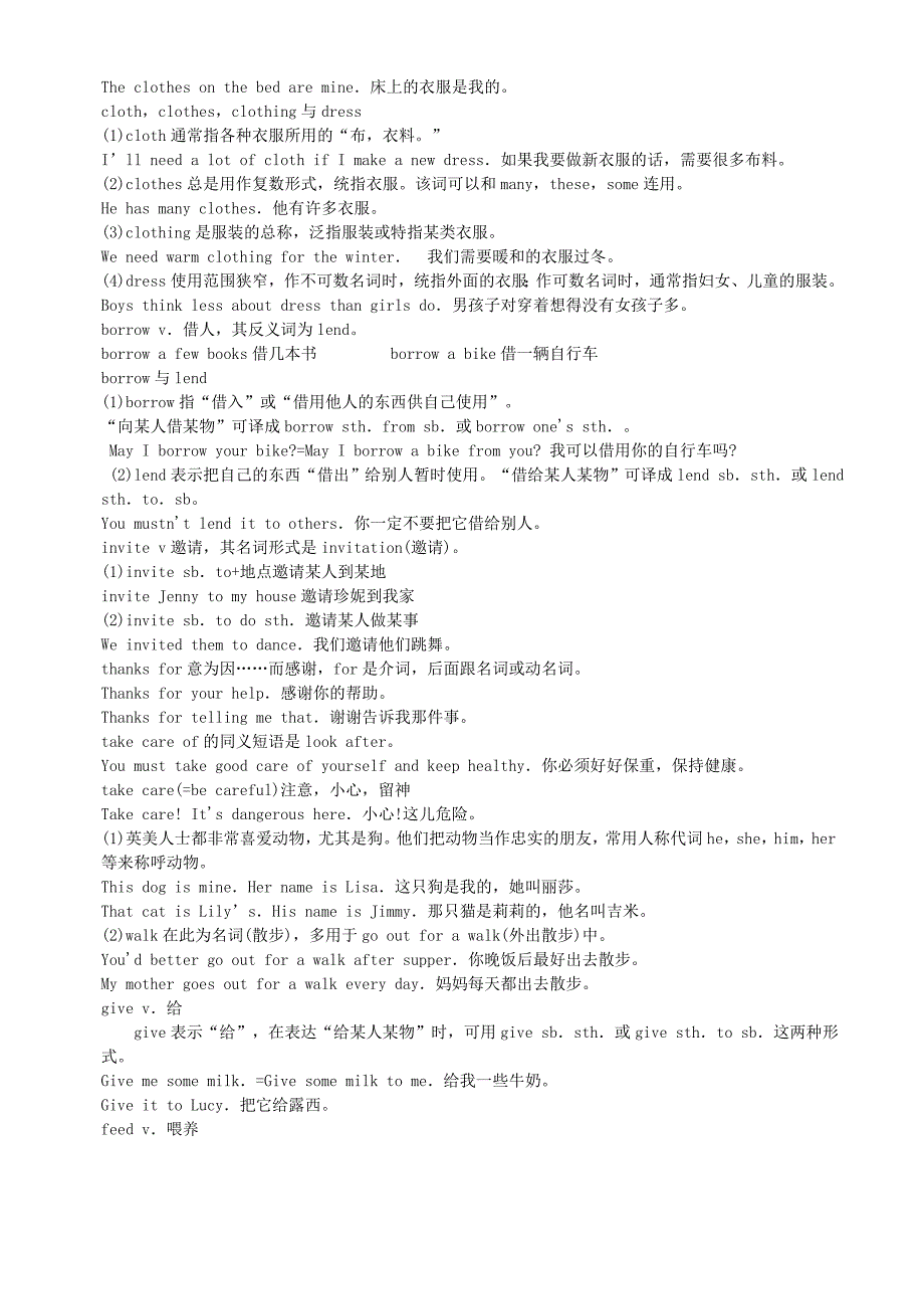 2010中考英语复习课本知识整理 八年级上 Unit11_第4页