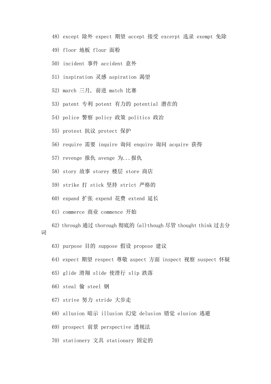 英语拼写相近单词_第3页