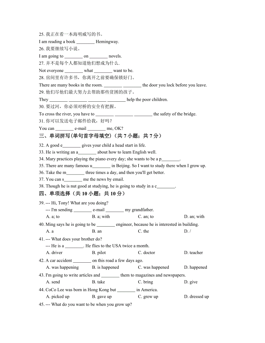 【最新】【鲁教版】七年级下册：Unit2 Section A练习题含答案_第2页