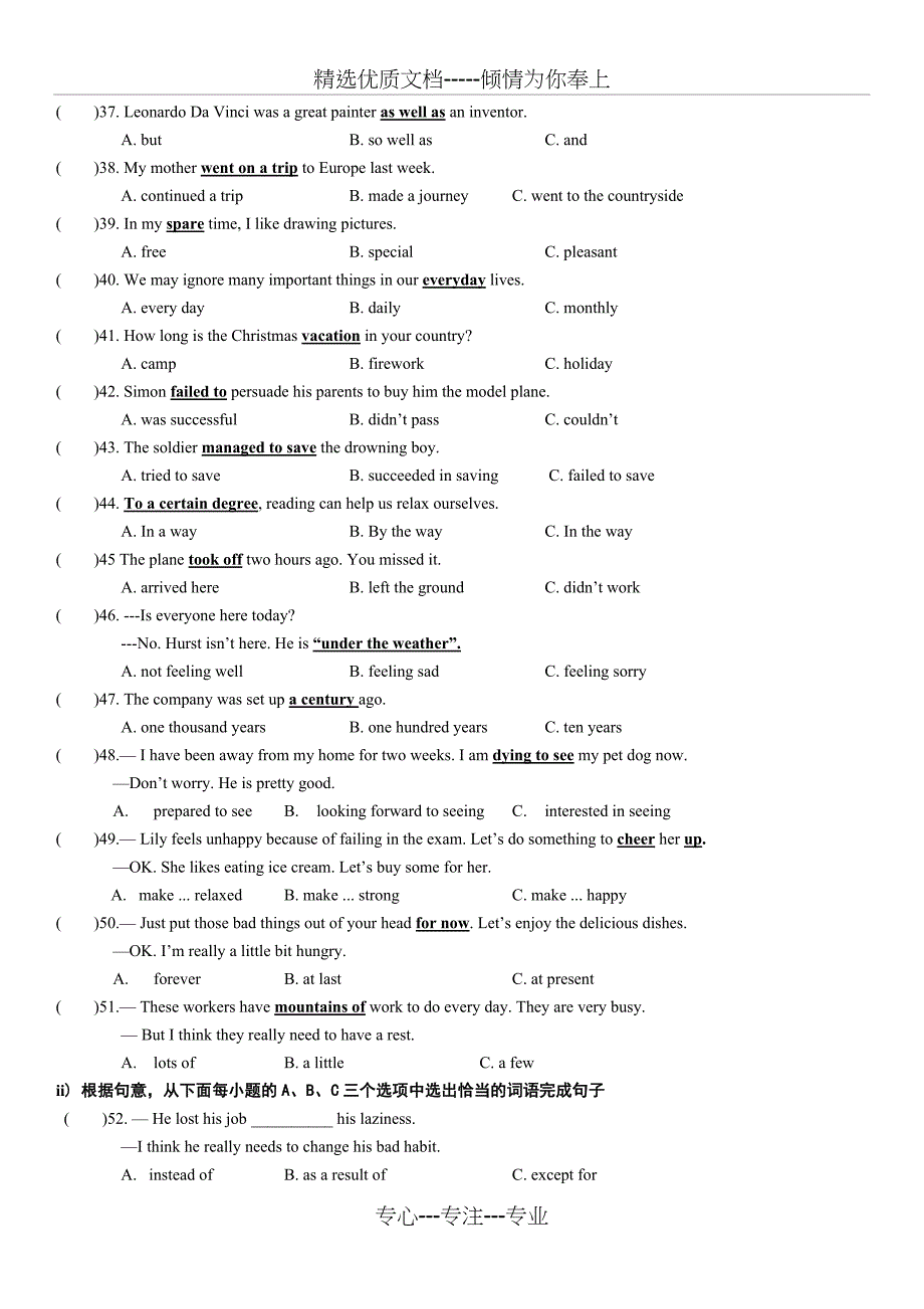 2017届深圳中考英语复习----词汇专项训练_第3页