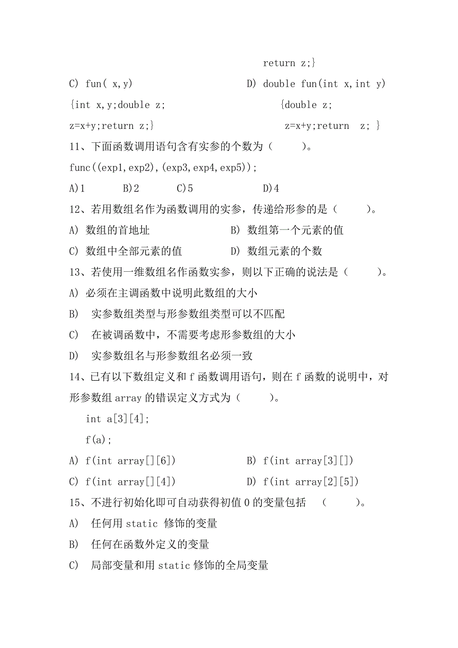 C语言程序设计月考试题(函数部份)_第3页