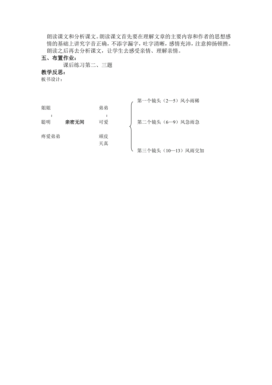 5 金黄的大斗笠1.docx_第3页