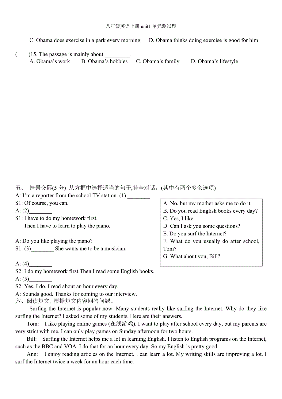 八级英语上册unit1单元测试题_第3页