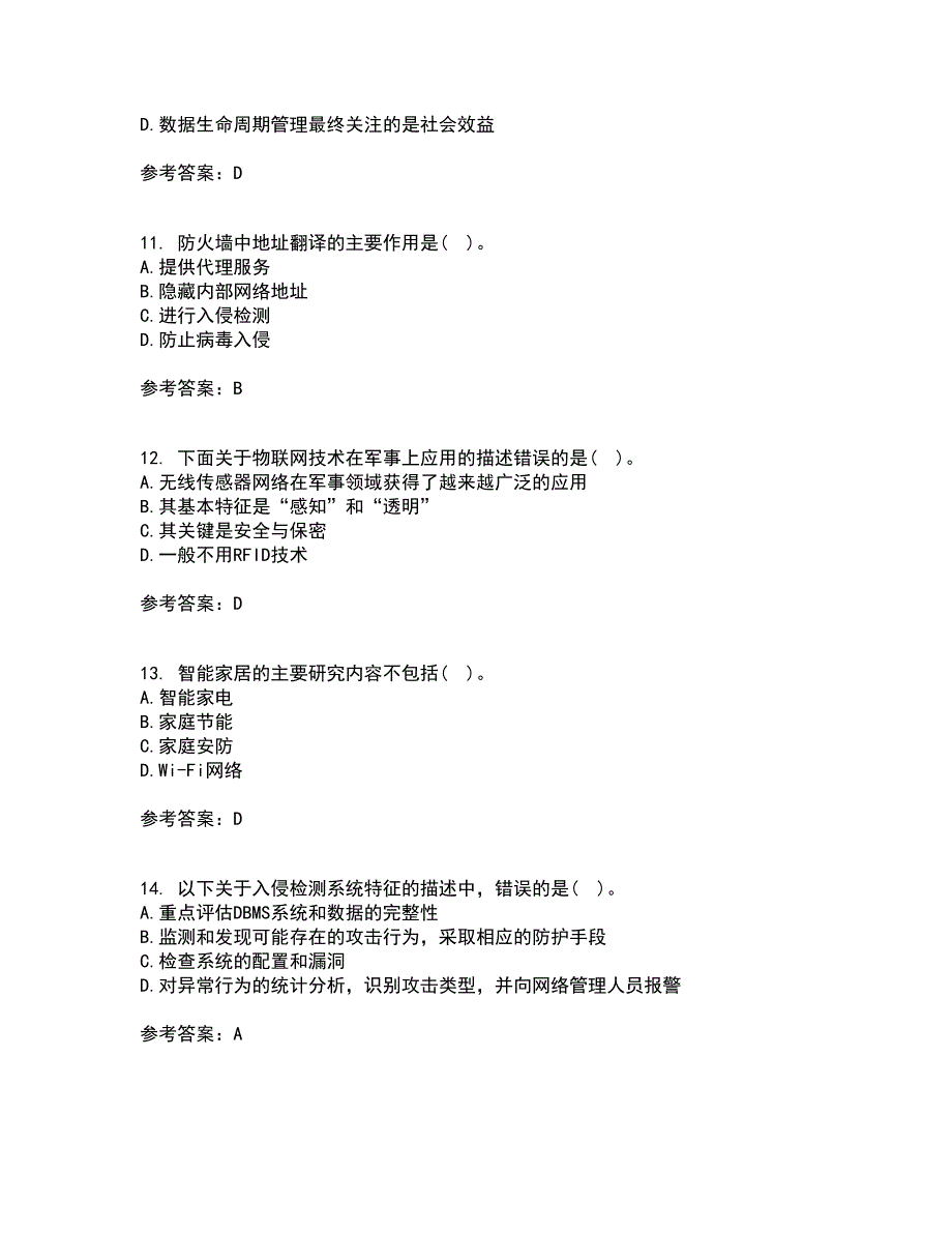 电子科技大学21春《物联网技术基础》在线作业二满分答案33_第3页