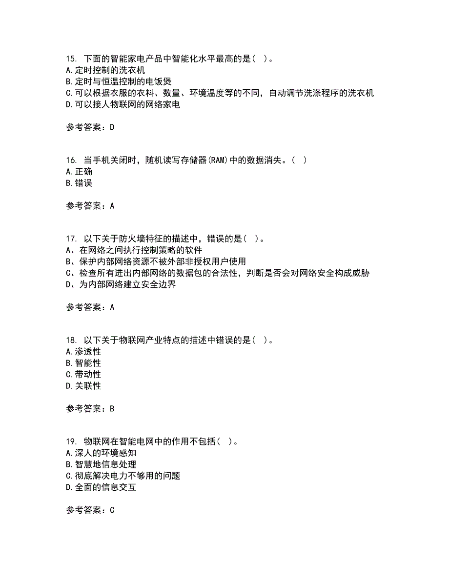 电子科技大学21春《物联网技术基础》在线作业二满分答案33_第4页