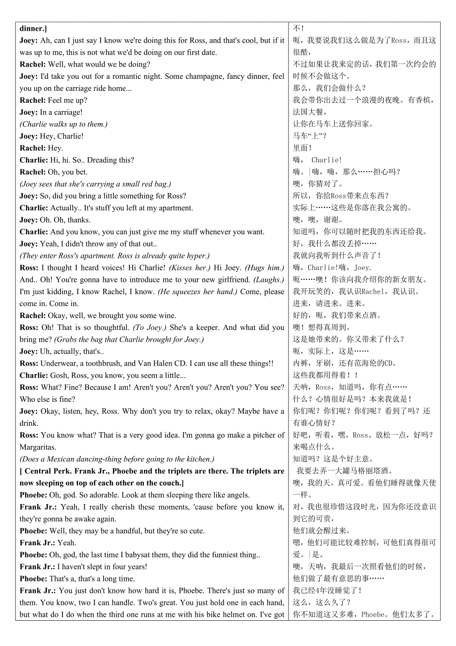 1002 The One Where Ross Is Fine(教育精品)_第3页