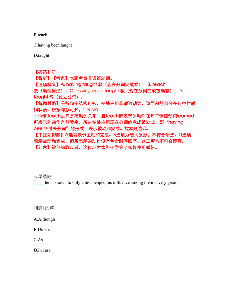 2022年专接本-大学英语考试题库及全真模拟冲刺卷58（附答案带详解）_第2页