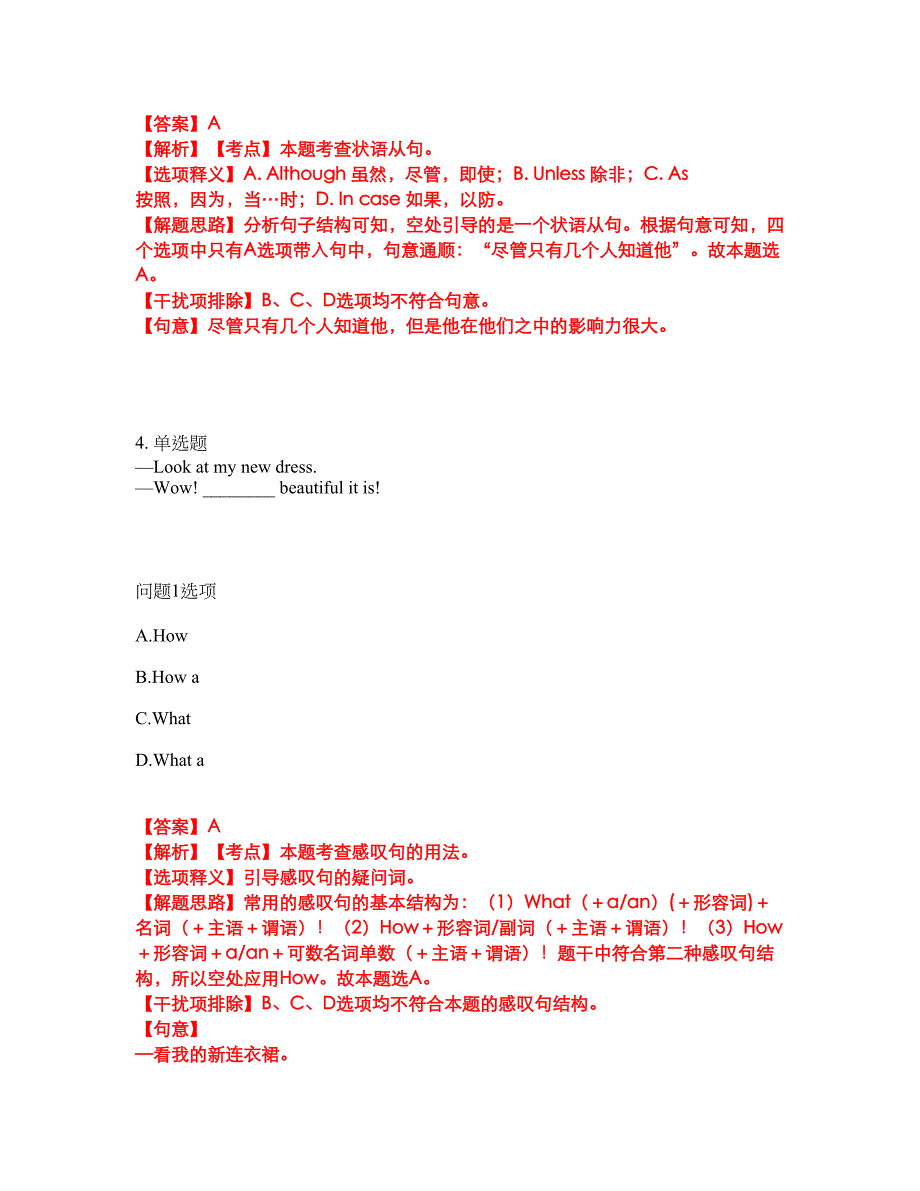 2022年专接本-大学英语考试题库及全真模拟冲刺卷58（附答案带详解）_第3页