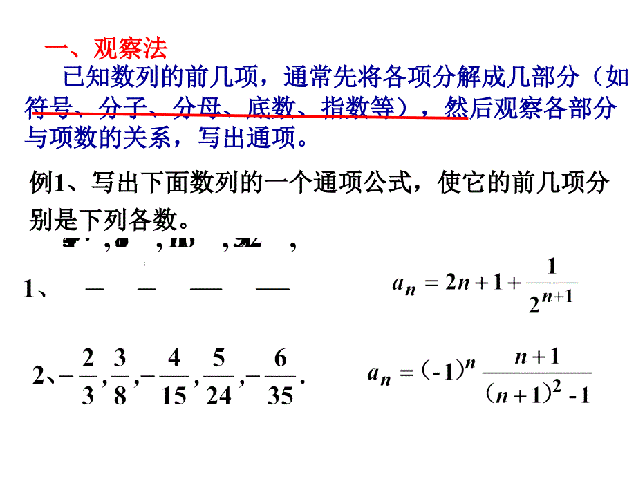 求数列通项公式ppt_第3页