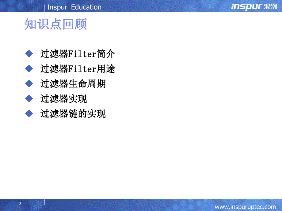 11ServletMVC模式_第2页