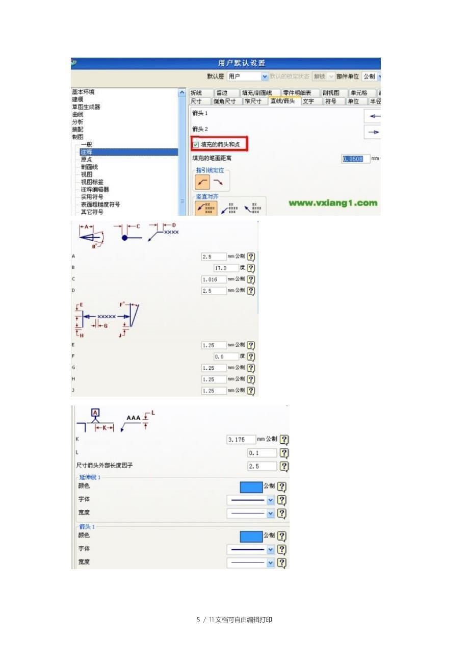 ug4.0工程图出图设置方法总结_第5页