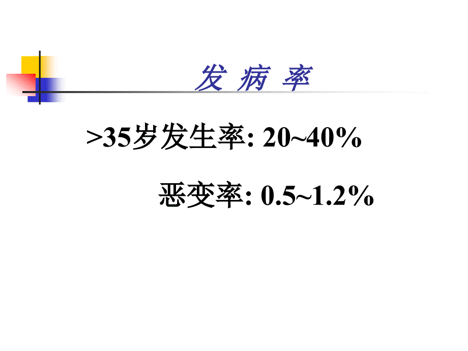 子宫肌瘤治疗的新进展-中国妇产科在线_第2页