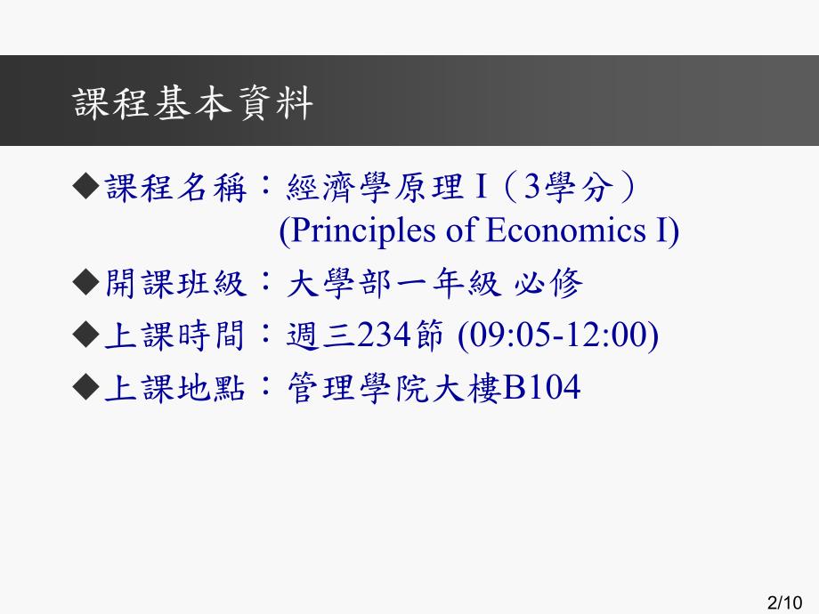 国立高雄大学资讯管理学系._第2页