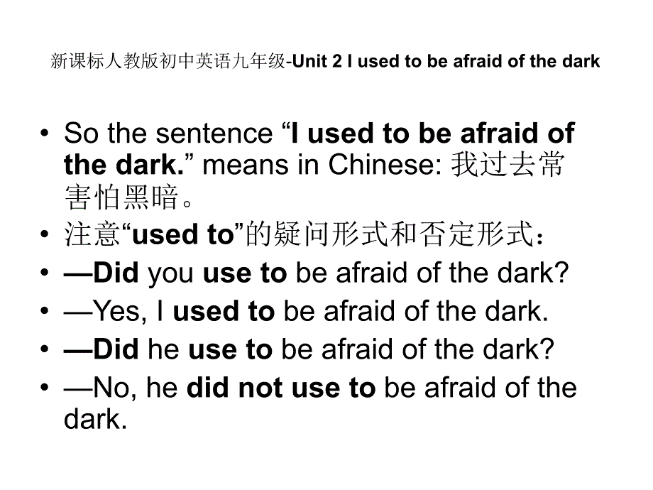 人教版初中英语九年级unit 2 i used to be afraid of the dark教案_第4页