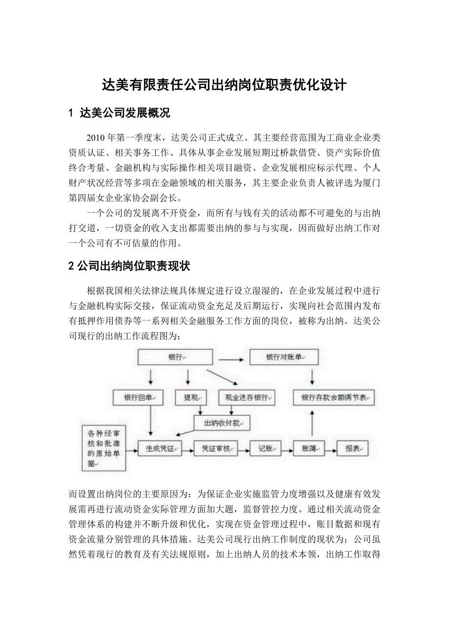 毕业设计成果_第3页