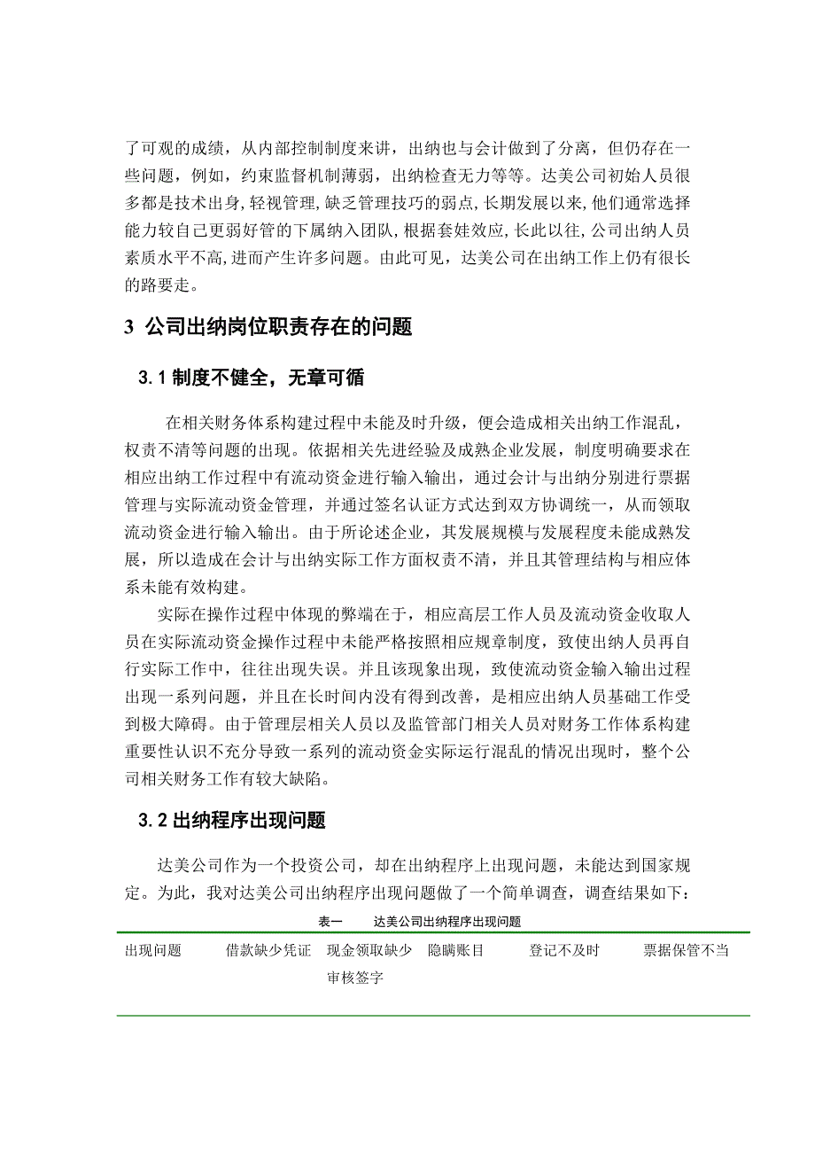 毕业设计成果_第4页