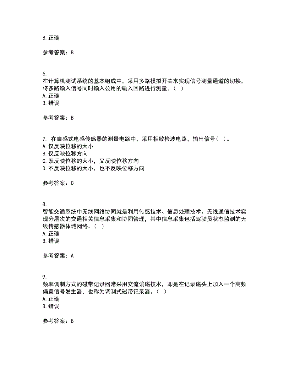 东北大学21秋《传感器与测试技术》平时作业2-001答案参考82_第2页