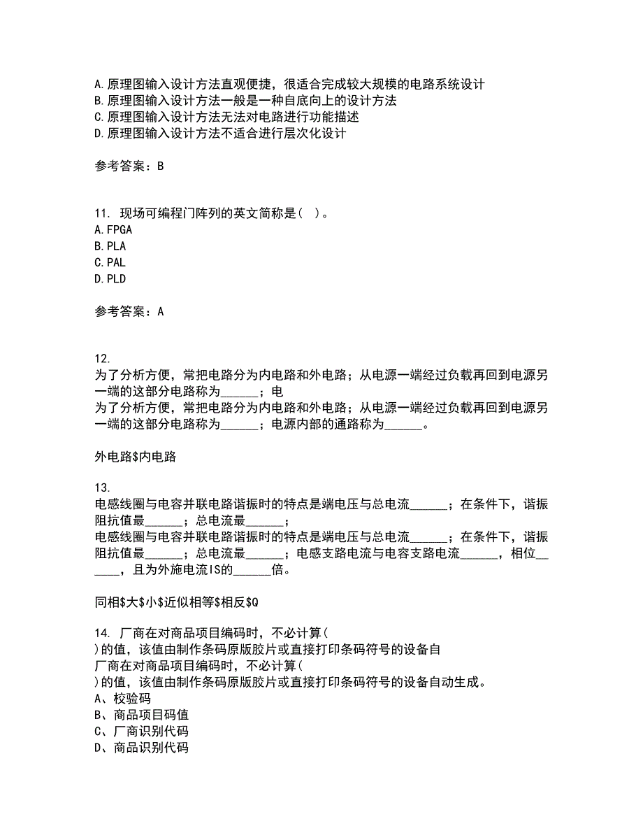 福建师范大学22春《EDA技术》综合作业一答案参考48_第3页