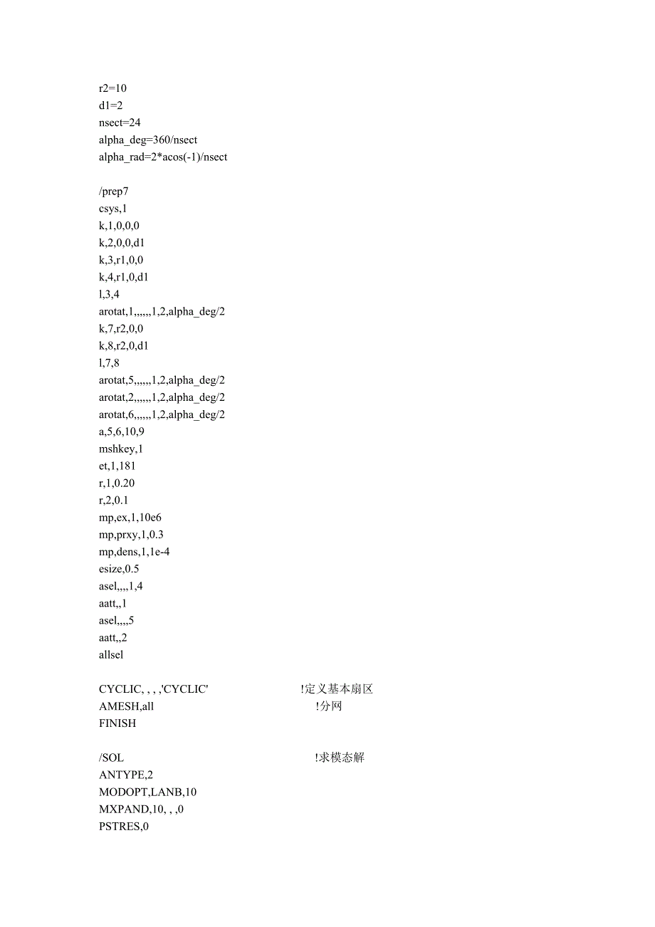 ANSYS动力学分析的几个入门例子_第4页