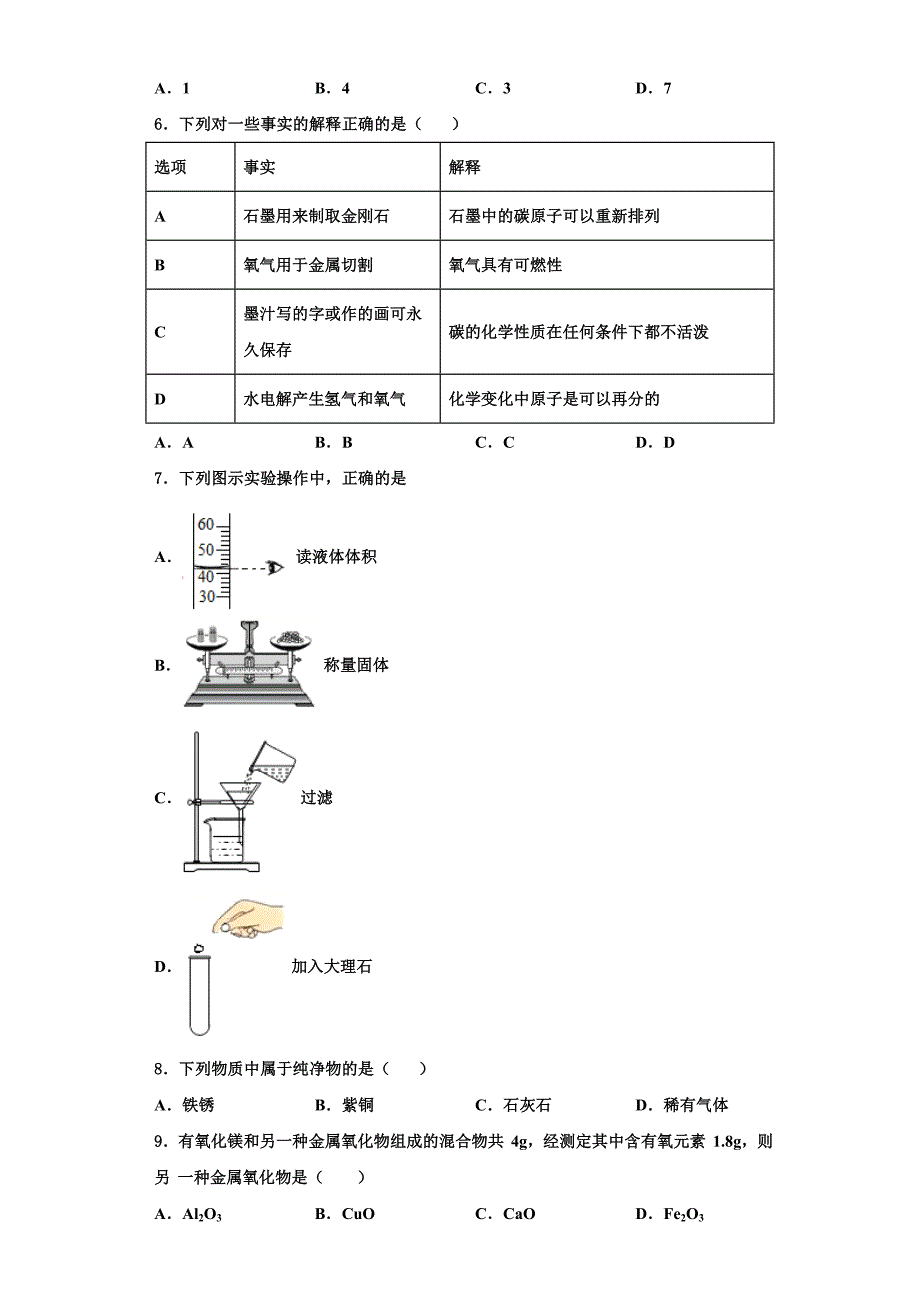 金昌市重点中学2022年化学九上期中检测模拟试题含解析.doc_第2页