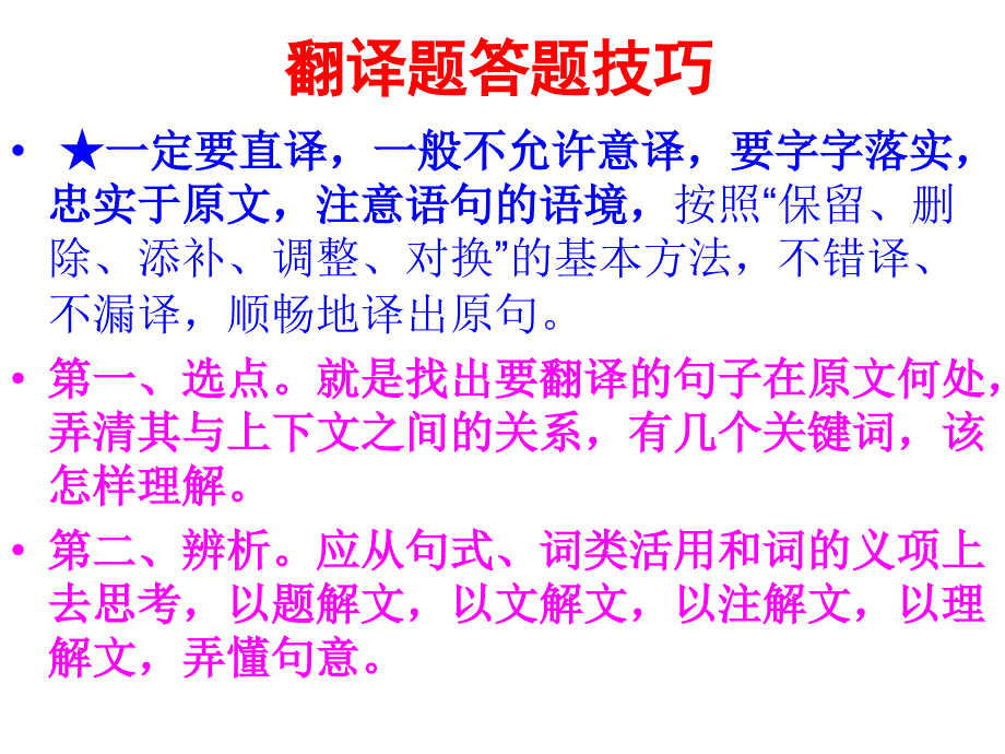 辅导考前提醒介绍_第3页