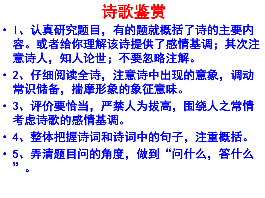 辅导考前提醒介绍_第4页