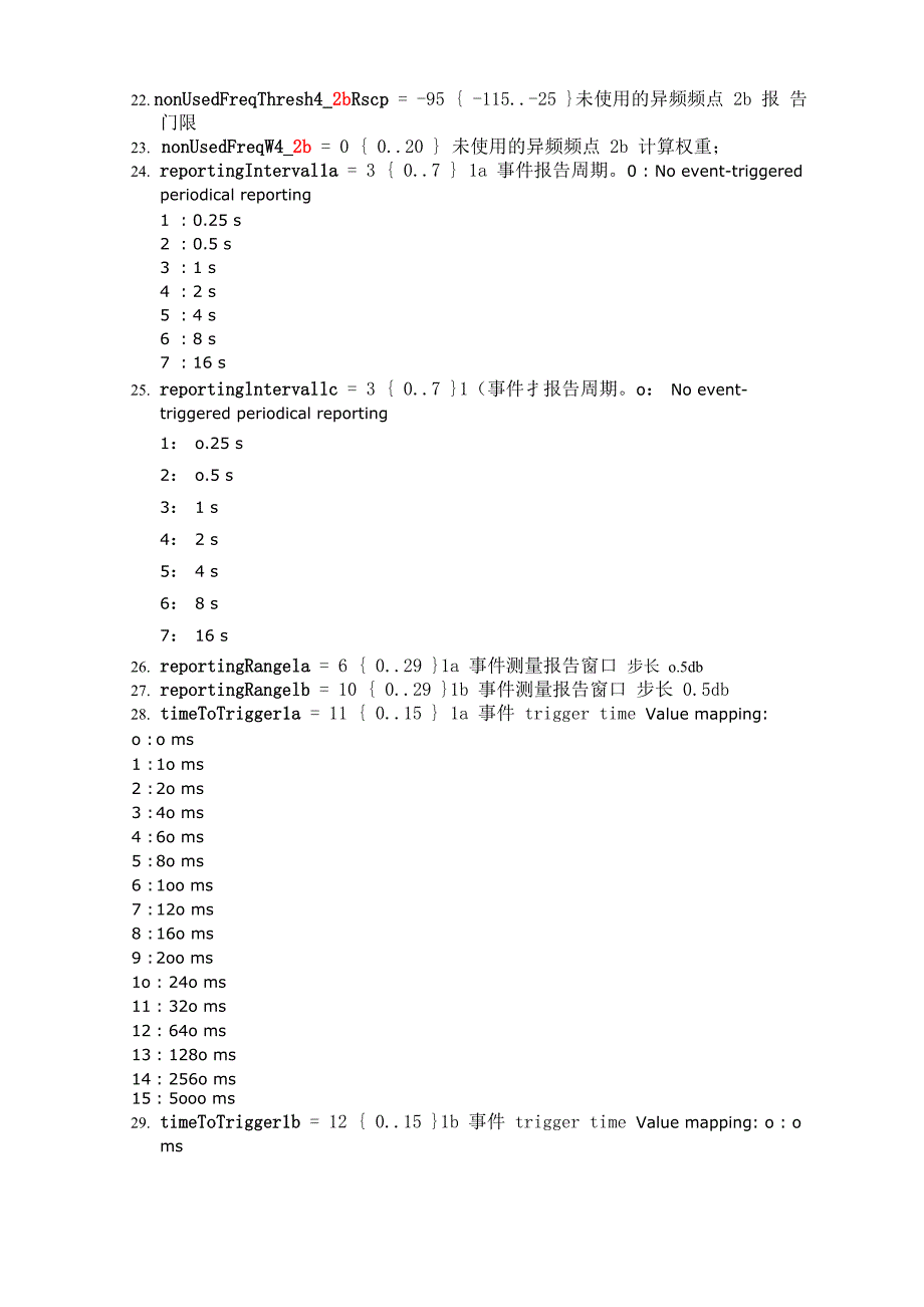 爱立信WCDMA参数介绍_第2页