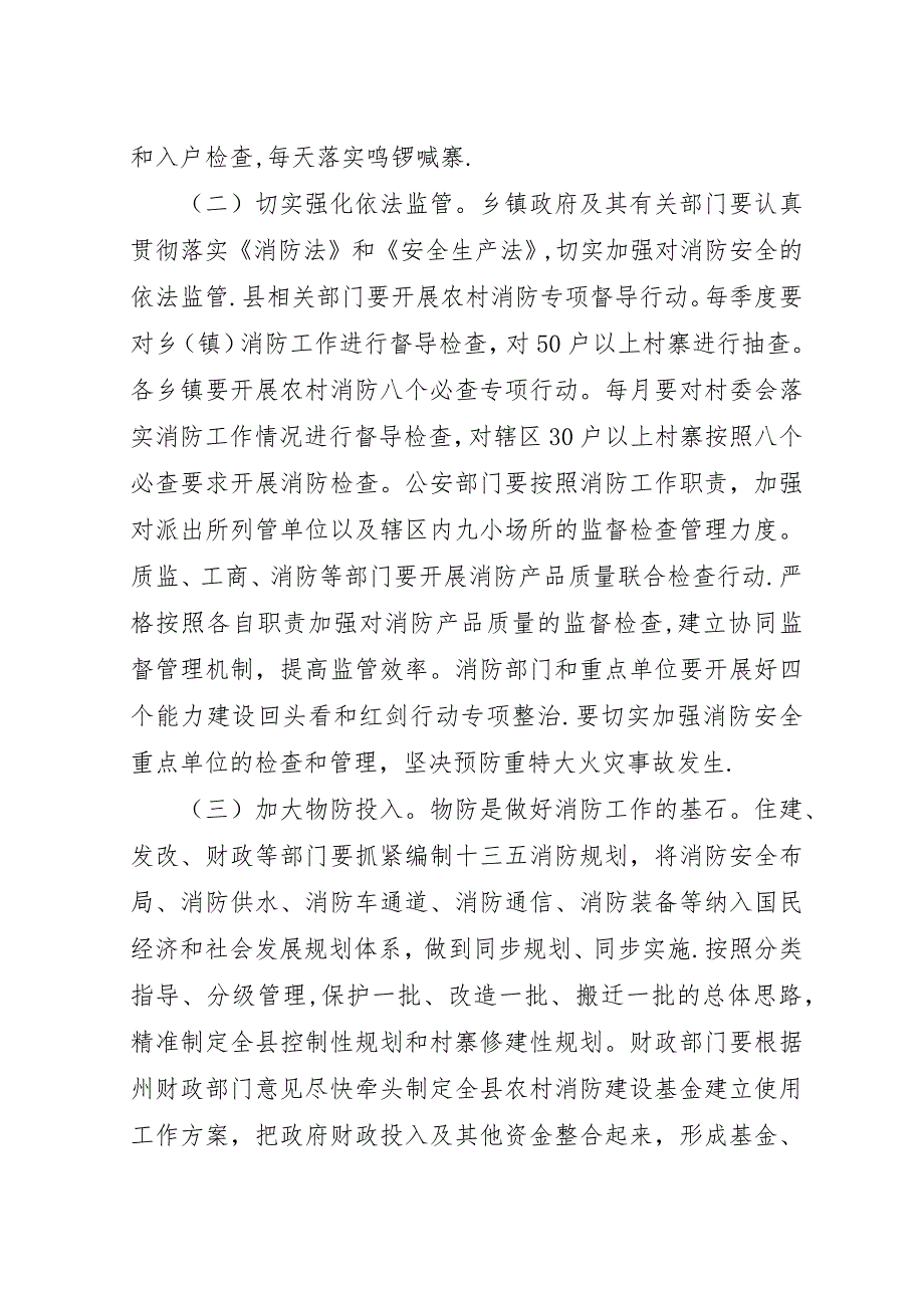 年初工作会议上的演讲稿材料.docx_第4页