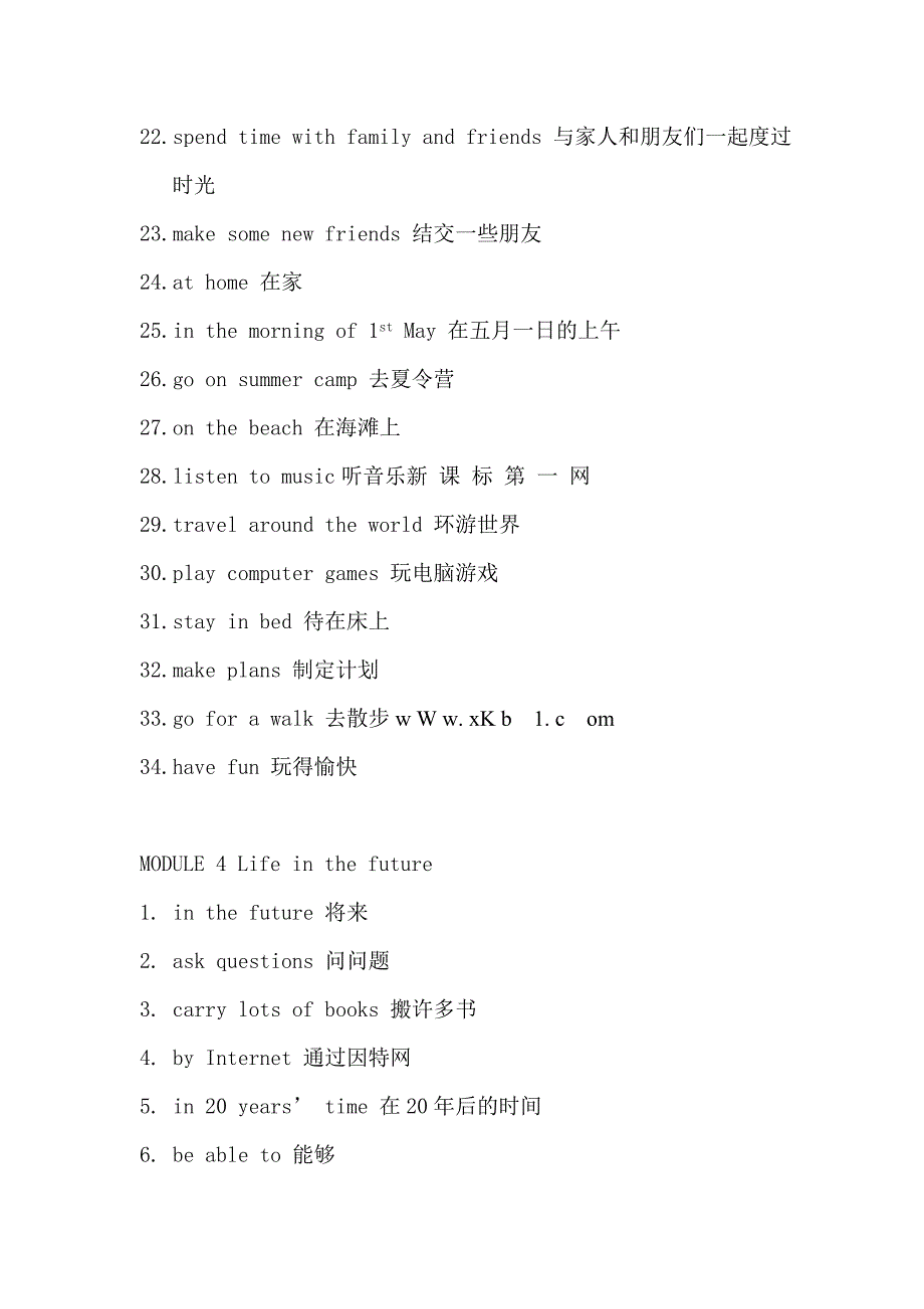 七年级英语下册重点短语总汇_第4页