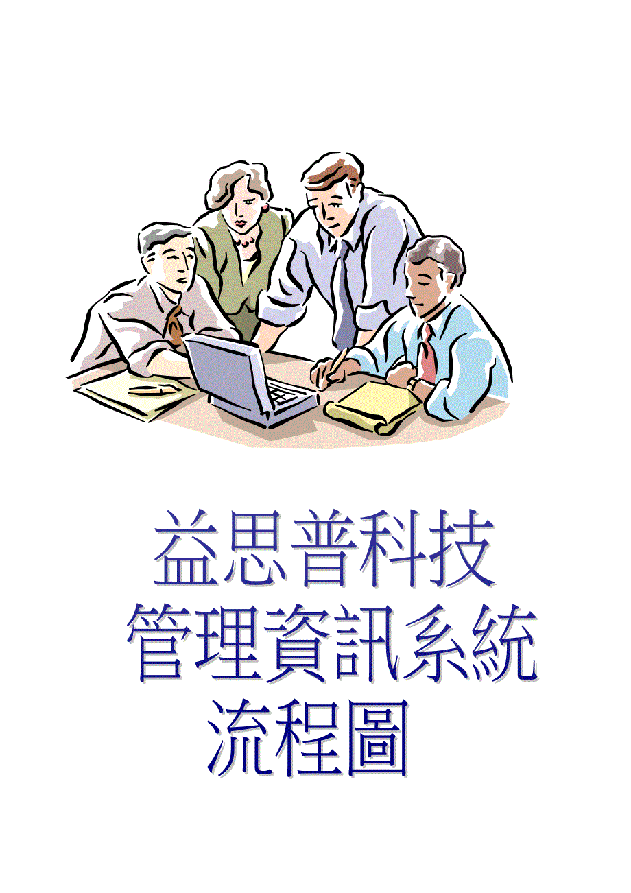 华为内容培训资料_第1页