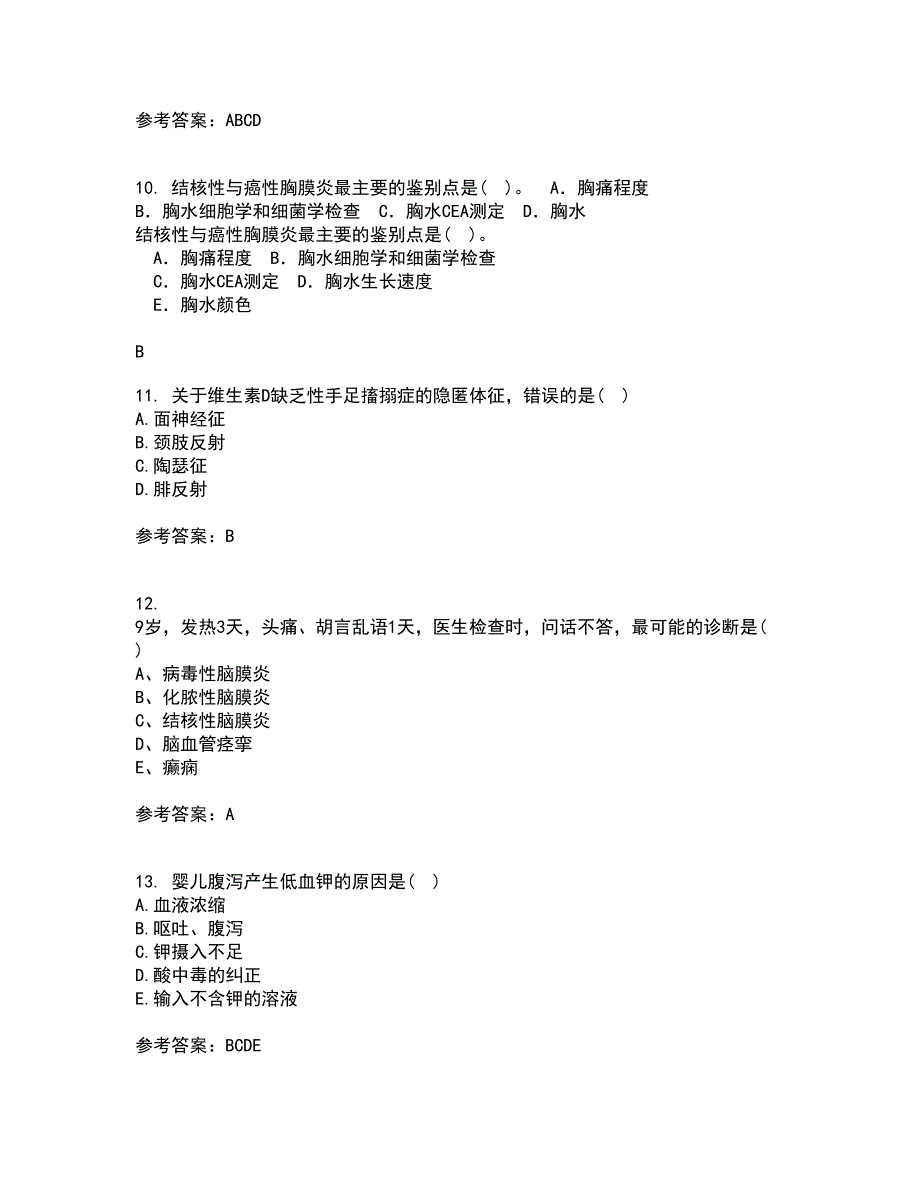 中国医科大学21秋《儿科护理学》在线作业二答案参考21_第3页