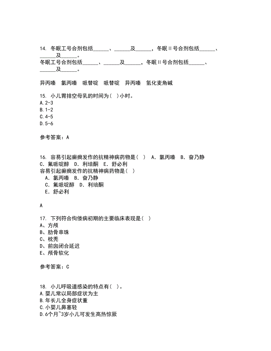 中国医科大学21秋《儿科护理学》在线作业二答案参考21_第4页