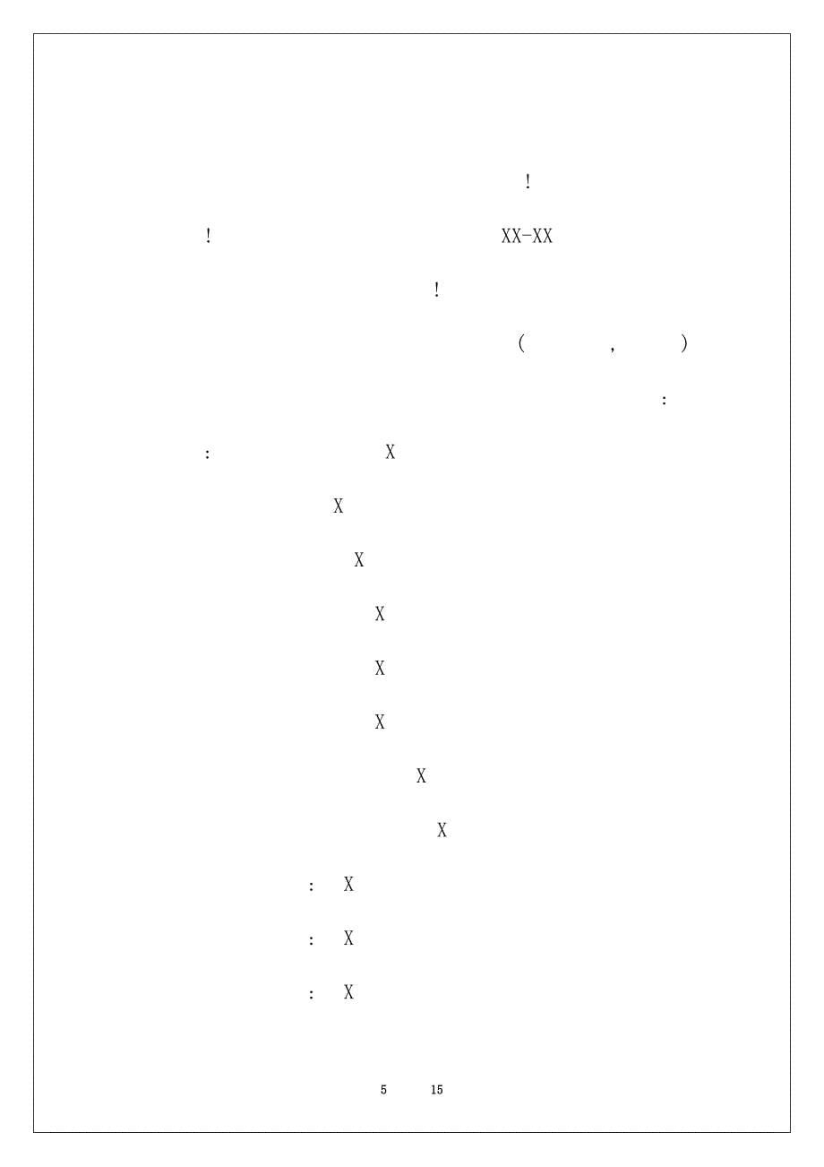 2023年秋季开学典礼主持词50范文.docx_第5页