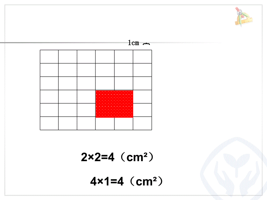 利用平移解决面积问题例4课件_第2页