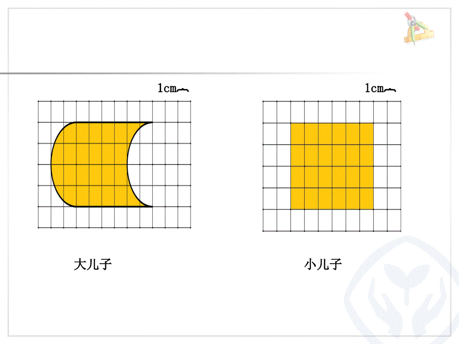 利用平移解决面积问题例4课件_第4页