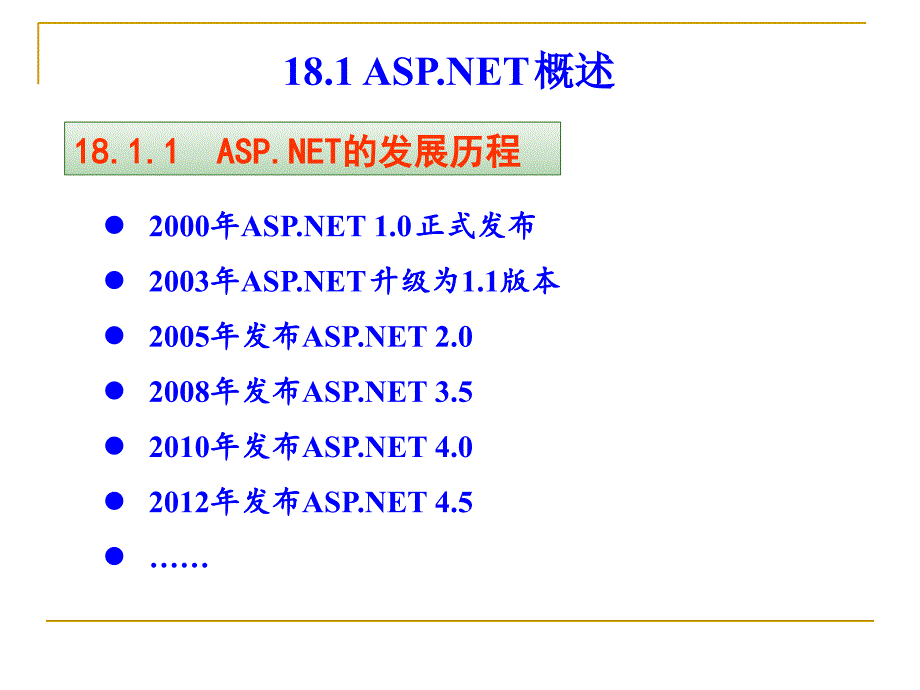 Web应用程序设计_第2页