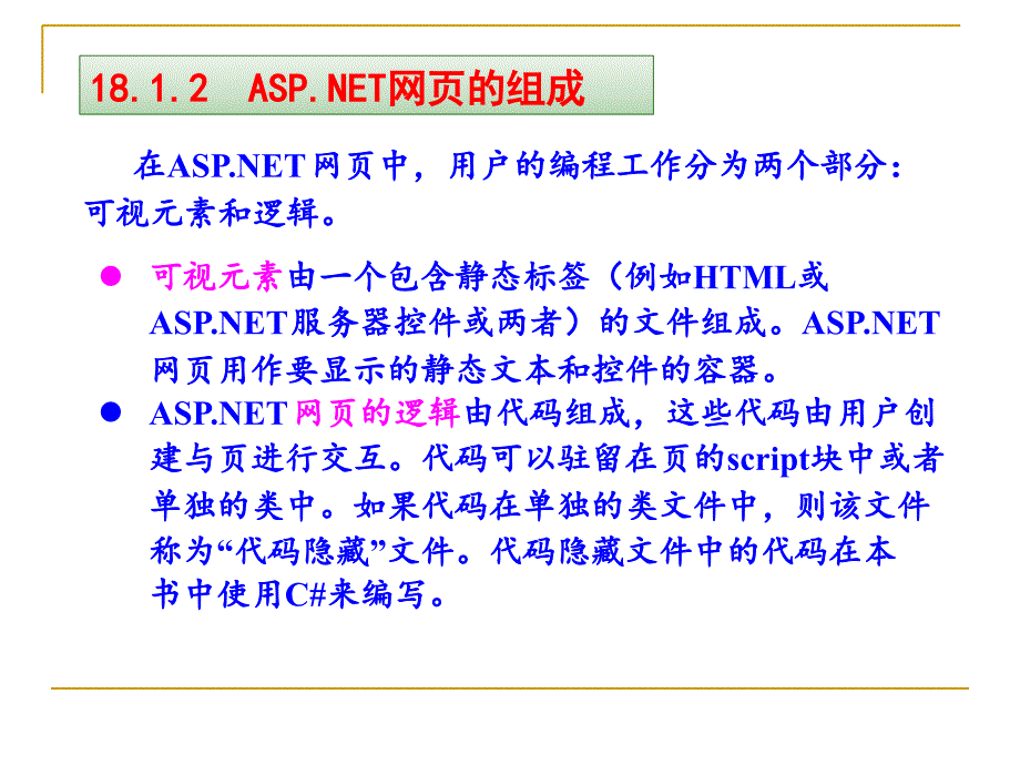 Web应用程序设计_第3页