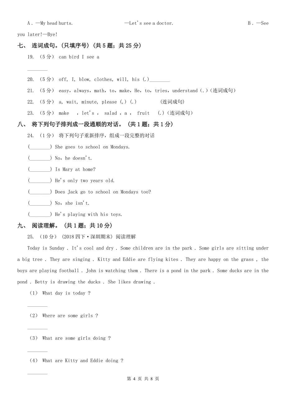 萍乡市2020年（春秋版）英语五年级下册期末测试卷(一)（I）卷_第4页